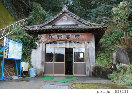 つかのこうせんの写真素材