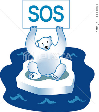 エコロジー 環境問題 地球温暖化 シロクマ 温暖化 北極のイラスト素材