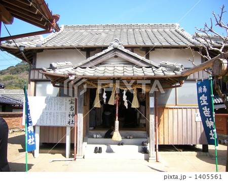 宝当神社の写真素材 - PIXTA