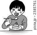 ケーキを食べる瞬間の男の子のイラスト素材