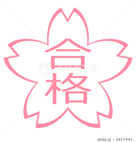 Cg ロゴ 日本語 花 漢字 文字の写真素材