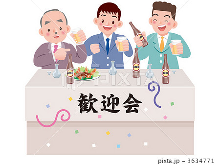 歓迎会 飲食 ビジネスマン 男性のイラスト素材 歓迎会 飲食 ビジネスマン 男性のイラスト素材