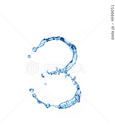 水 文字 液体 数字 フォント 水分 水しぶき 飛跳ねるの写真素材