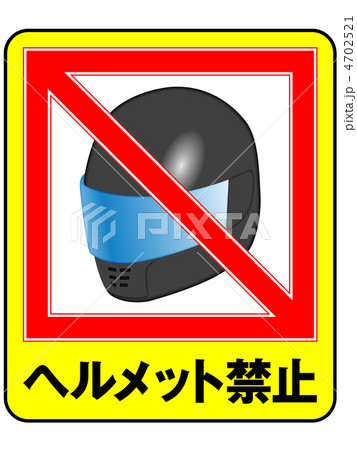 フルフェイスヘルメット着用のイラスト素材