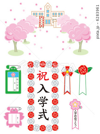 紙花 入学式 入学のイラスト素材