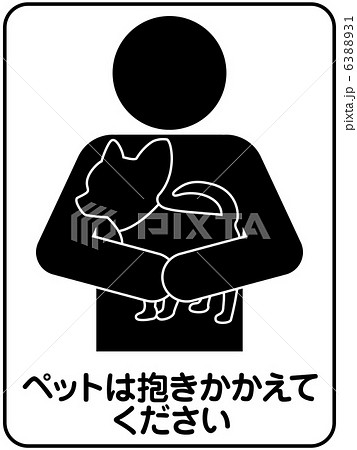 抱きかかえるのイラスト素材