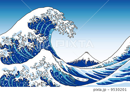 ベクター 富嶽三十六景 神奈川沖浪裏 波のイラスト素材 - PIXTA