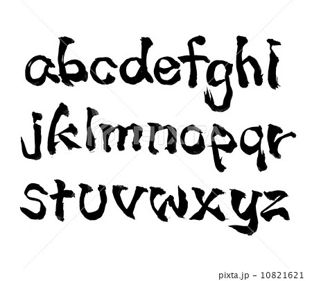 筆文字 アルファベット 小文字 習字の写真素材