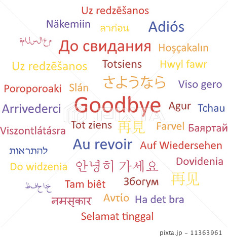 Goodbye さようなら お別れ メッセージのイラスト素材