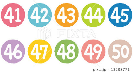 数字 カラフル バリエーション 46のイラスト素材 Pixta