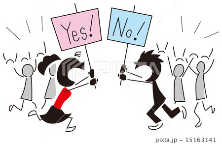 賛成のイラスト素材