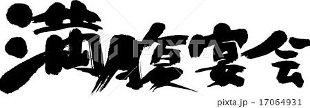 ベクター 販促 同僚 手書きのイラスト素材