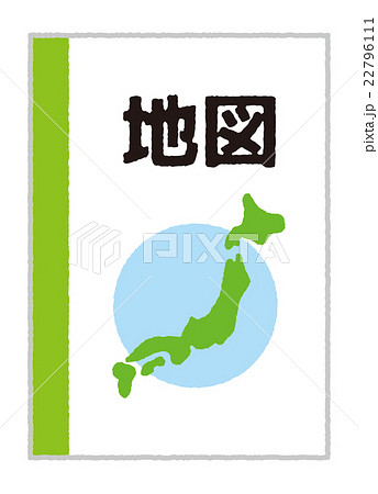 中学校の教科書のイラスト素材