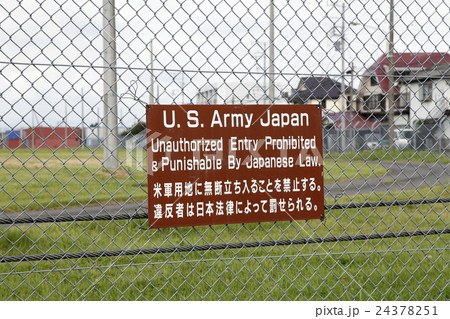 米軍基地 看板 標識 基地の写真素材 - PIXTA