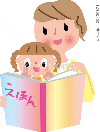 絵本 親子 読み聞かせ 娘のイラスト素材