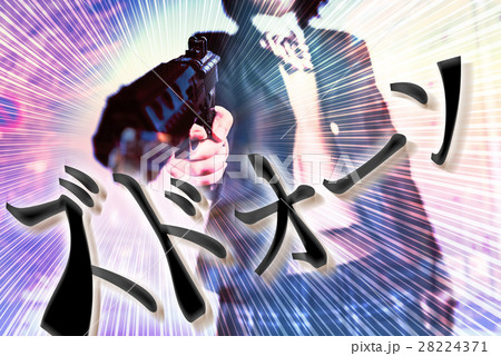 ズドーンの写真素材
