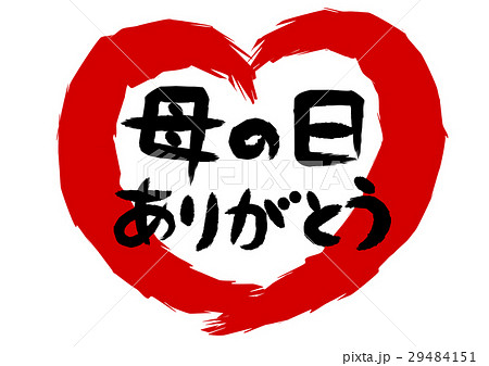 筆文字 感謝 ロゴ 母の日のイラスト素材
