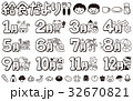 ほけんだよりとカレンダー用文字のイラスト素材