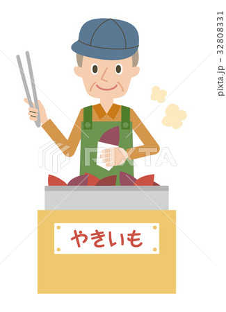ヤキイモのイラスト素材