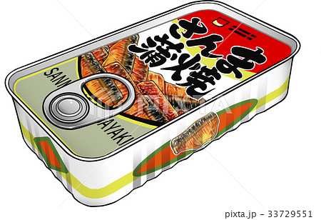 さんま 秋刀魚 蒲焼き さんまの蒲焼きのイラスト素材