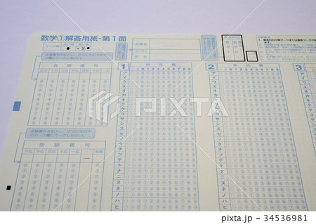 マークシート マーク式 マーク模試 センター試験の写真素材