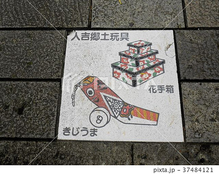 花手箱の写真素材