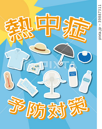 熱中症 予防 対策 ベクターのイラスト素材