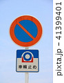 車輪止め装置取付け区間の写真素材