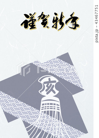 江戸火消しのイラスト素材