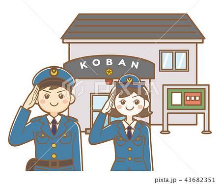 警察官 婦警 交番 警察のイラスト素材