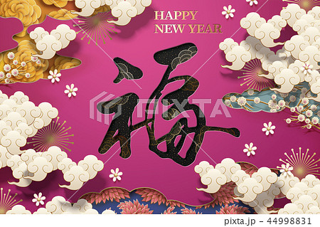 中國漢字插圖素材