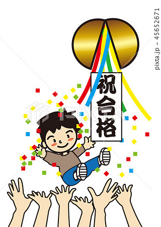 胴上げのイラスト素材