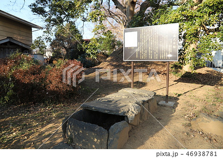 箱式石棺の写真素材