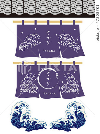 すし のれん 鮨 寿司のイラスト素材