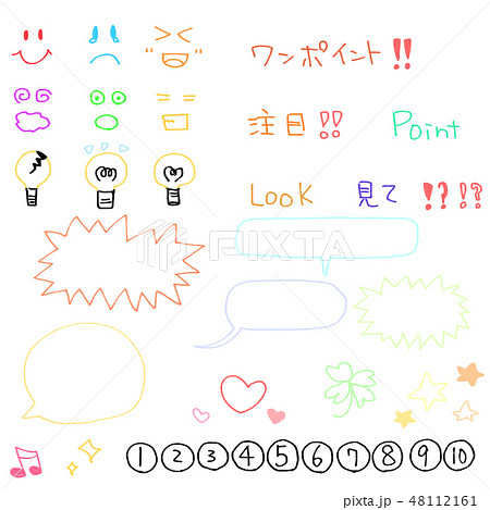 ふきだし 絵文字パターンセット 白背景カラー のイラスト素材 ふきだし 絵文字パターンセット 白背景カラー のイラスト素材