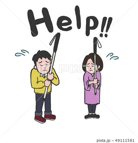助けてほしいのイラスト素材