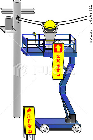 高所作業車のイラスト素材