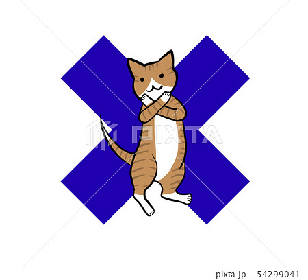 バツ ねこ ネコ 猫のイラスト素材 - PIXTA