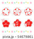 よくできましたスタンプセットのイラスト素材
