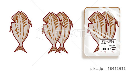 鯵の開きのイラスト素材