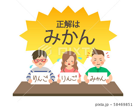 歓迎会 送別会のベクター素材集 ピクスタ