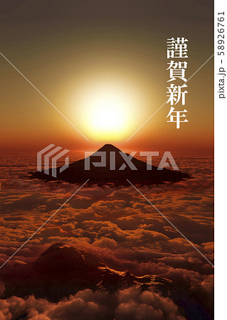 年賀状 富士山 朝日 初日の出のイラスト素材