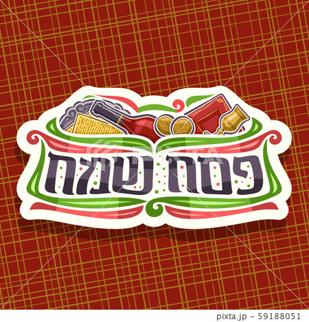 シンボルマーク ロゴ ユダヤ教 ベクトルのイラスト素材