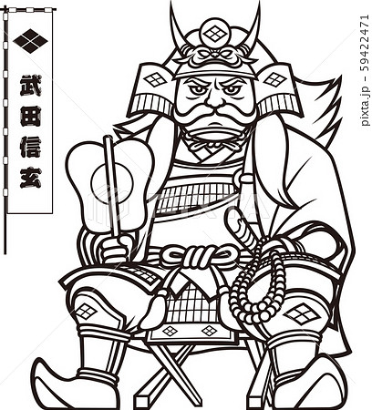 甲冑 戦国武将 武田信玄 鎧のイラスト素材