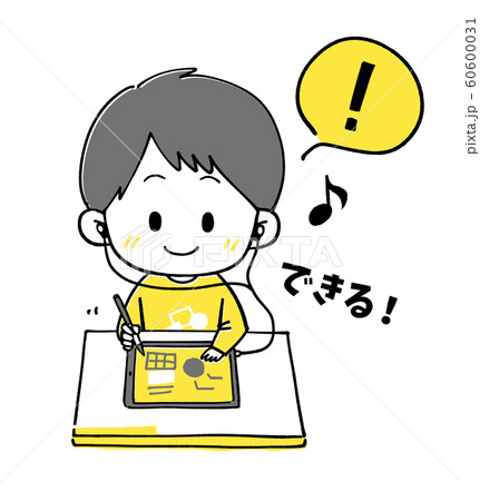 できるのイラスト素材