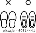 大人用と子供用のトイレスリッパのイラスト素材