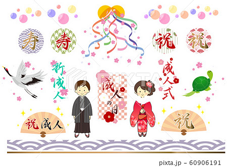 成人式のイラスト素材 成人式のイラスト素材