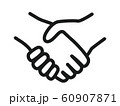 握手している手書き風の手のイラスト のイラスト素材