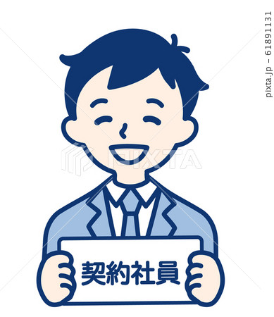 人物 代 男性 若いのイラスト素材