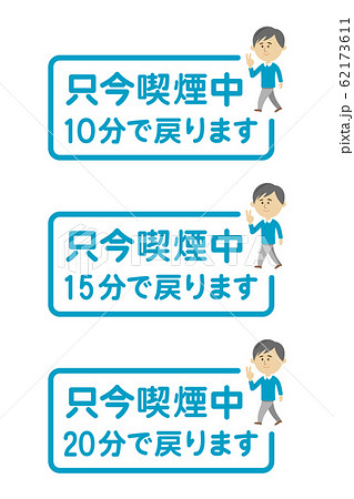 禁煙席のイラスト素材